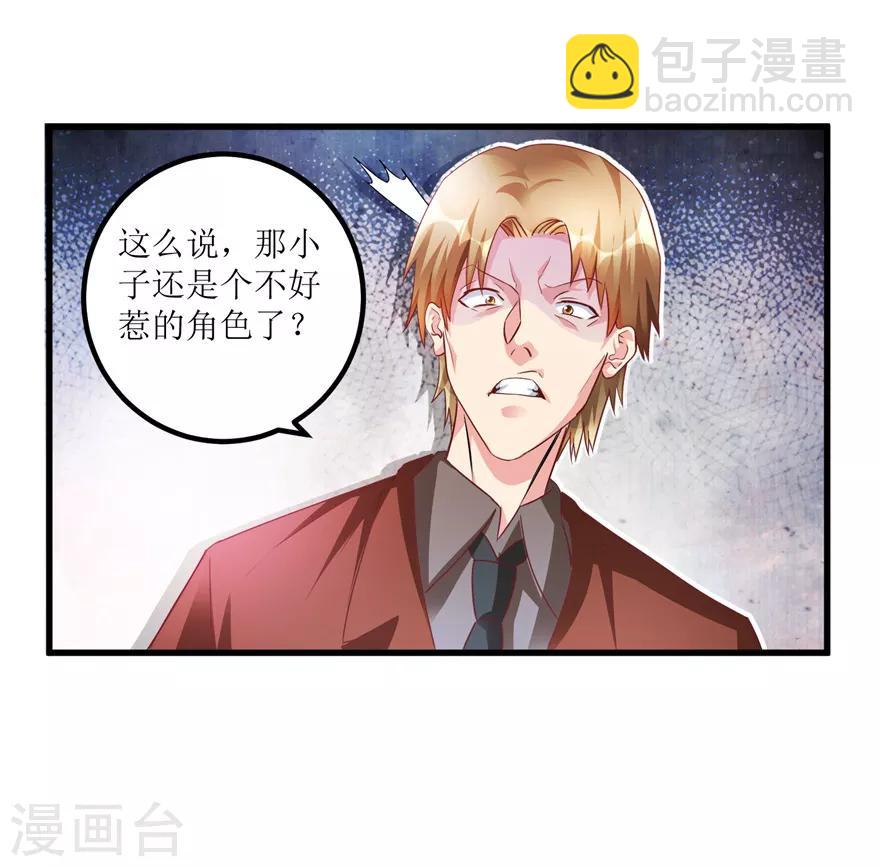 第72话 赶鸭子上架的鉴定测试-第74话