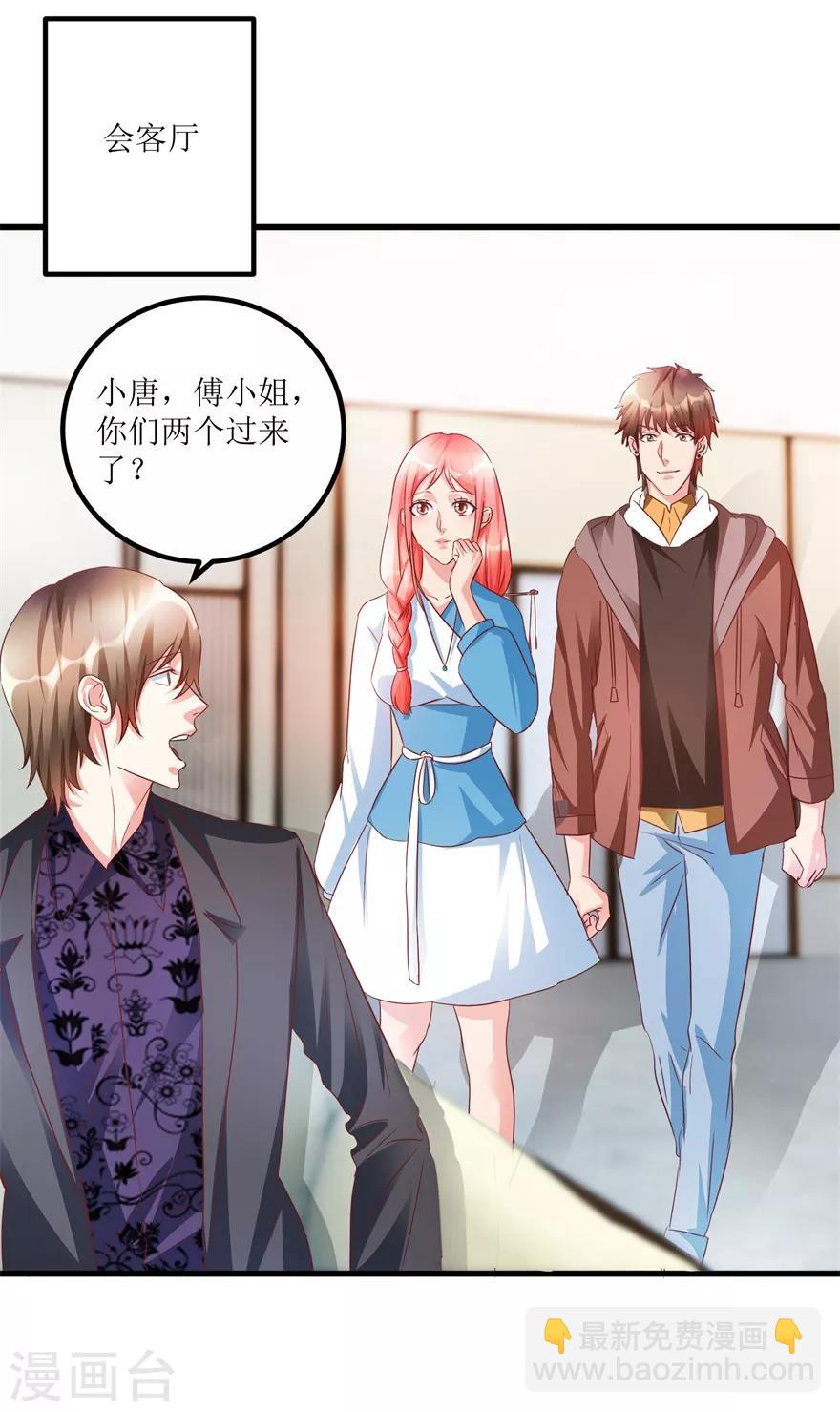 第72话 赶鸭子上架的鉴定测试-第74话