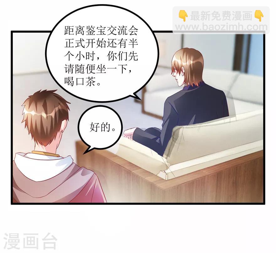 第72话 赶鸭子上架的鉴定测试-第74话