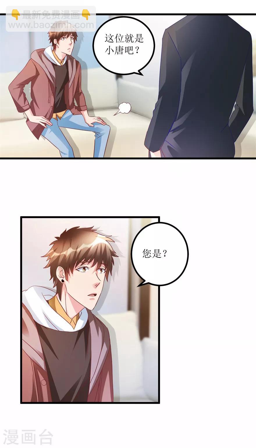 第72话 赶鸭子上架的鉴定测试-第74话