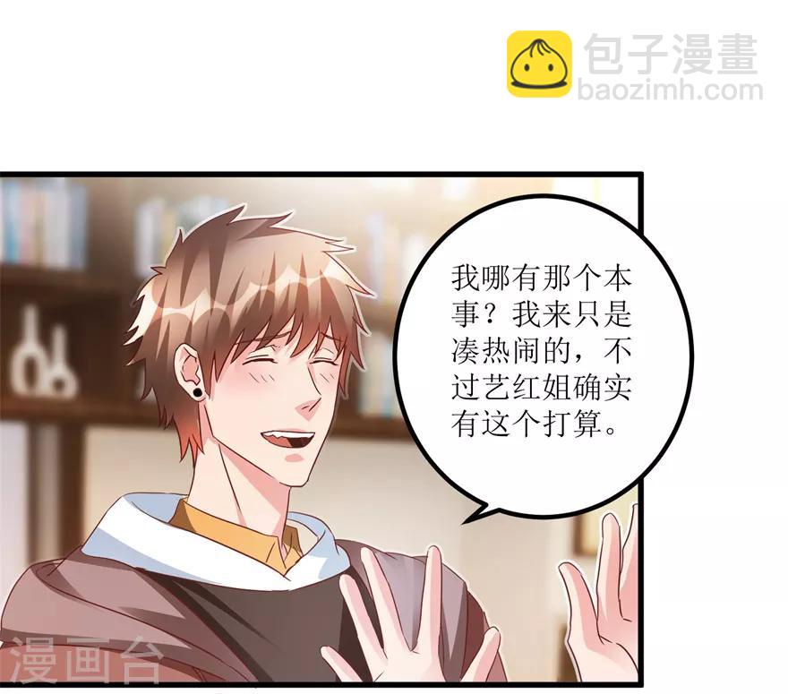 第72话 赶鸭子上架的鉴定测试-第74话