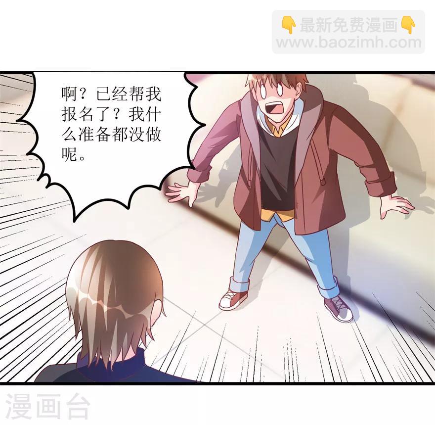 第72话 赶鸭子上架的鉴定测试-第74话