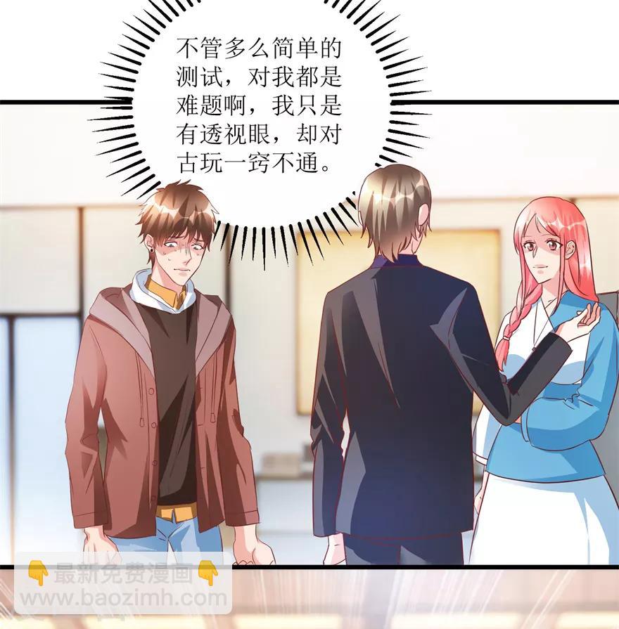 第72话 赶鸭子上架的鉴定测试-第74话