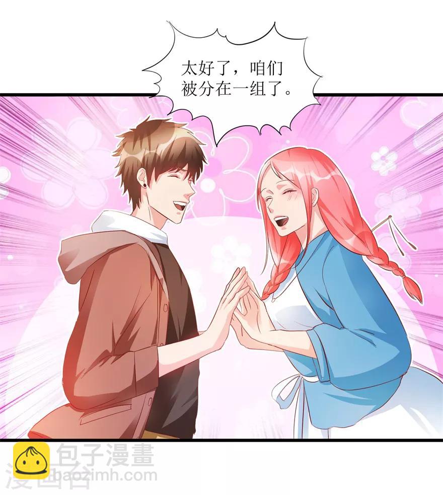 第72话 赶鸭子上架的鉴定测试-第74话