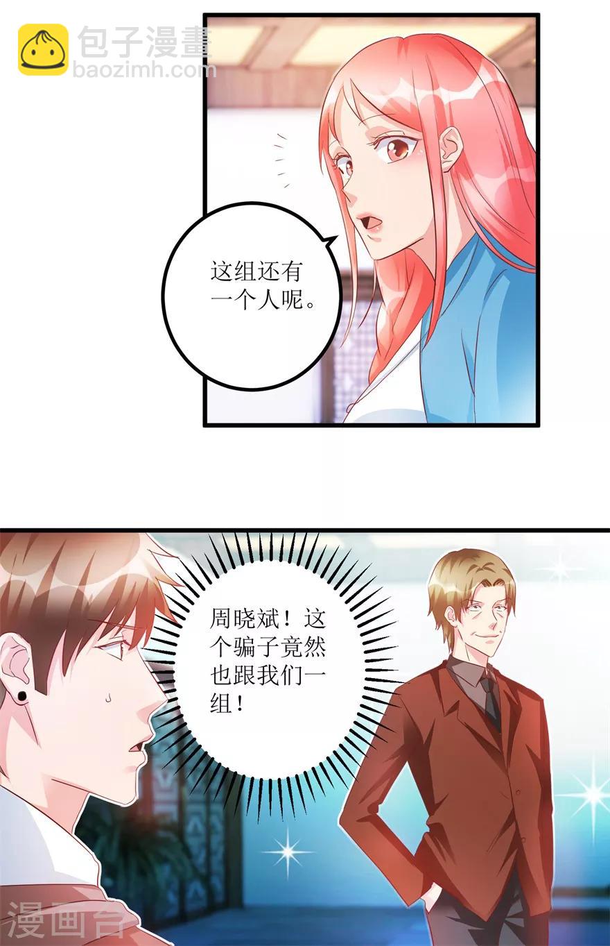 第72话 赶鸭子上架的鉴定测试-第74话