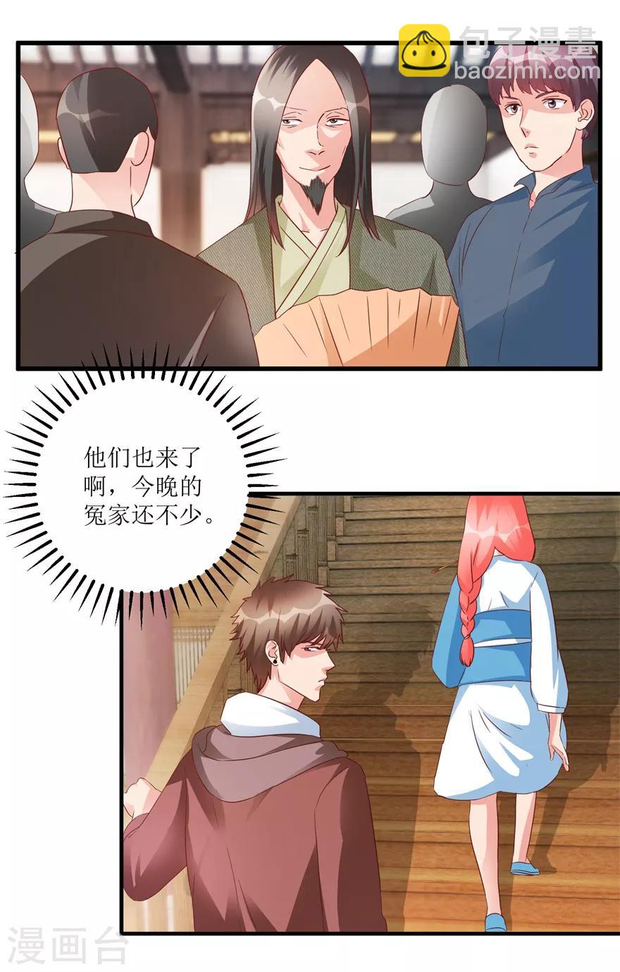 第72话 赶鸭子上架的鉴定测试-第74话