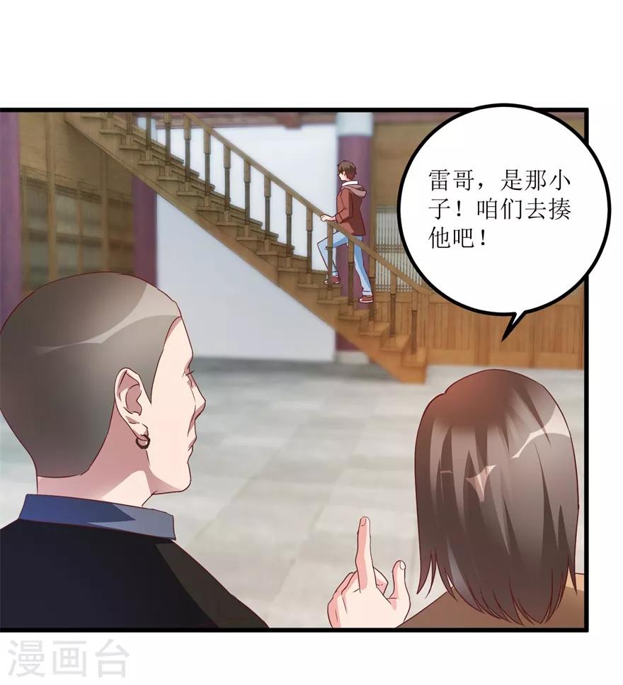第72话 赶鸭子上架的鉴定测试-第74话