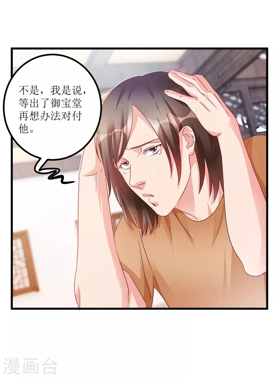 第72话 赶鸭子上架的鉴定测试-第74话
