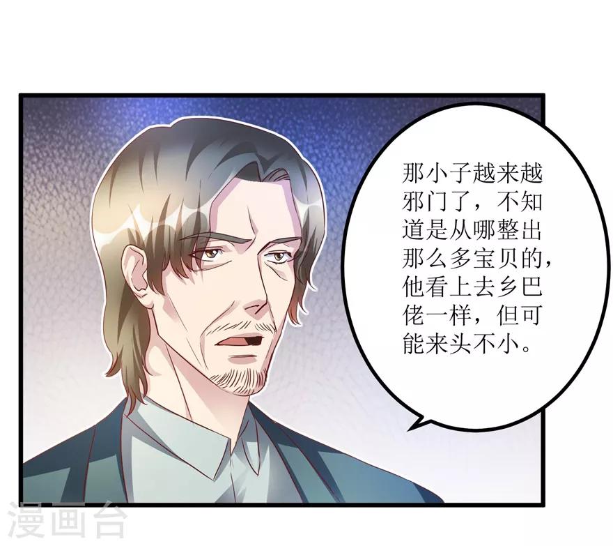 第72话 赶鸭子上架的鉴定测试-第74话