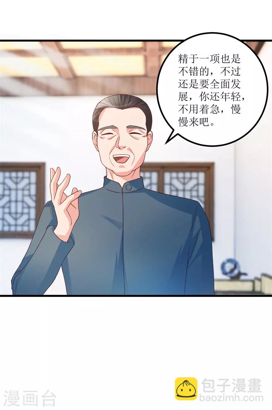 第74话 不对劲的镇店之宝-第76话