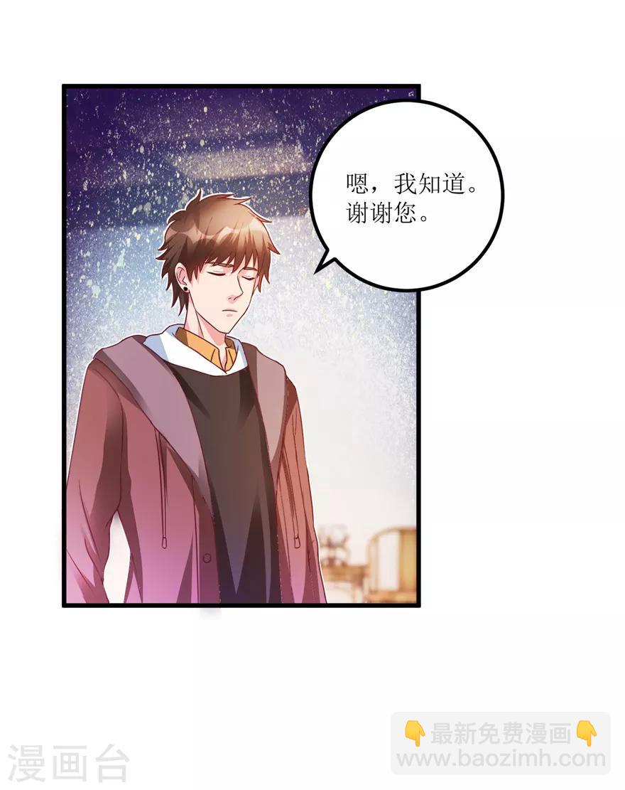 第74话 不对劲的镇店之宝-第76话