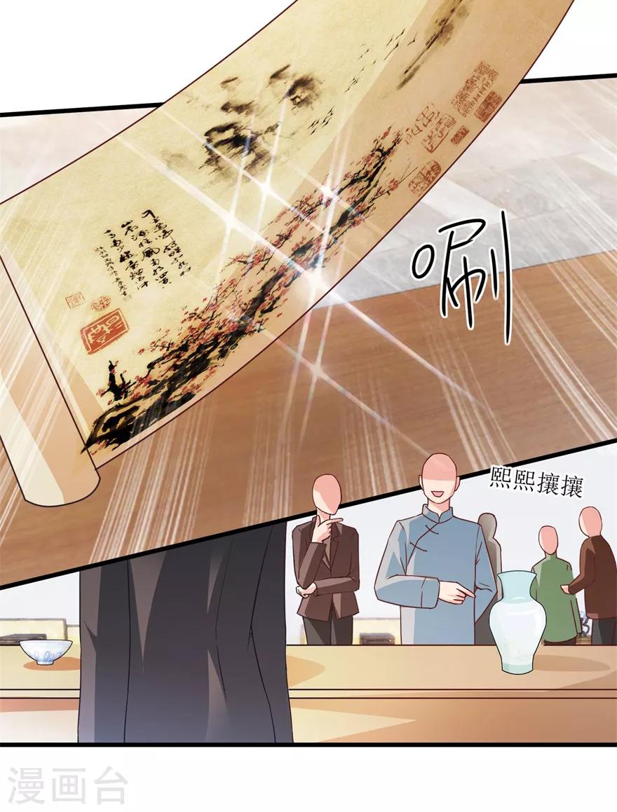 第74话 不对劲的镇店之宝-第76话