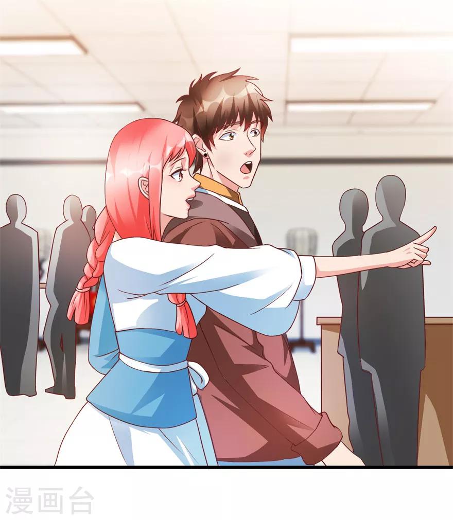 第74话 不对劲的镇店之宝-第76话