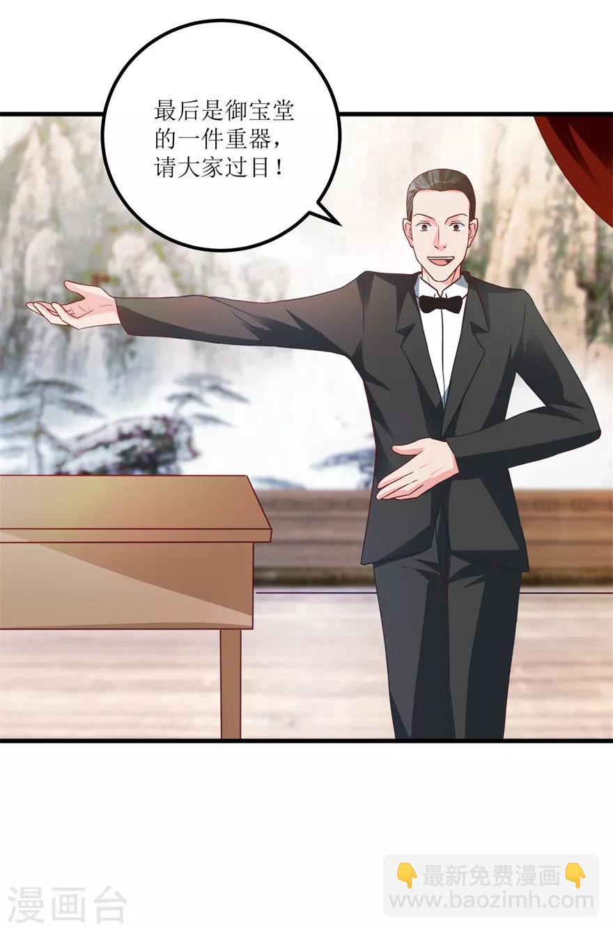 第74话 不对劲的镇店之宝-第76话