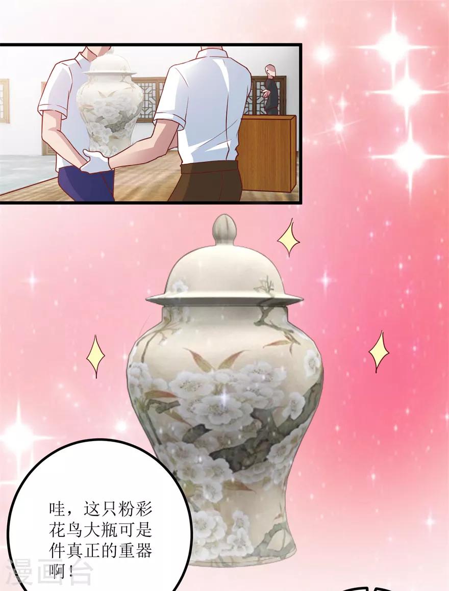 第74话 不对劲的镇店之宝-第76话
