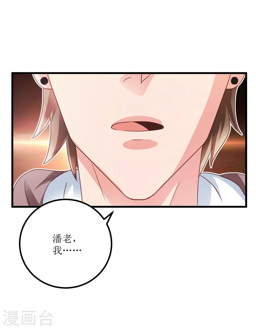 第74话 不对劲的镇店之宝-第76话