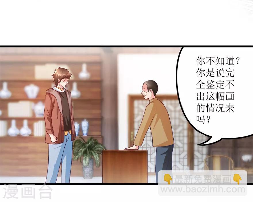 第74话 不对劲的镇店之宝-第76话