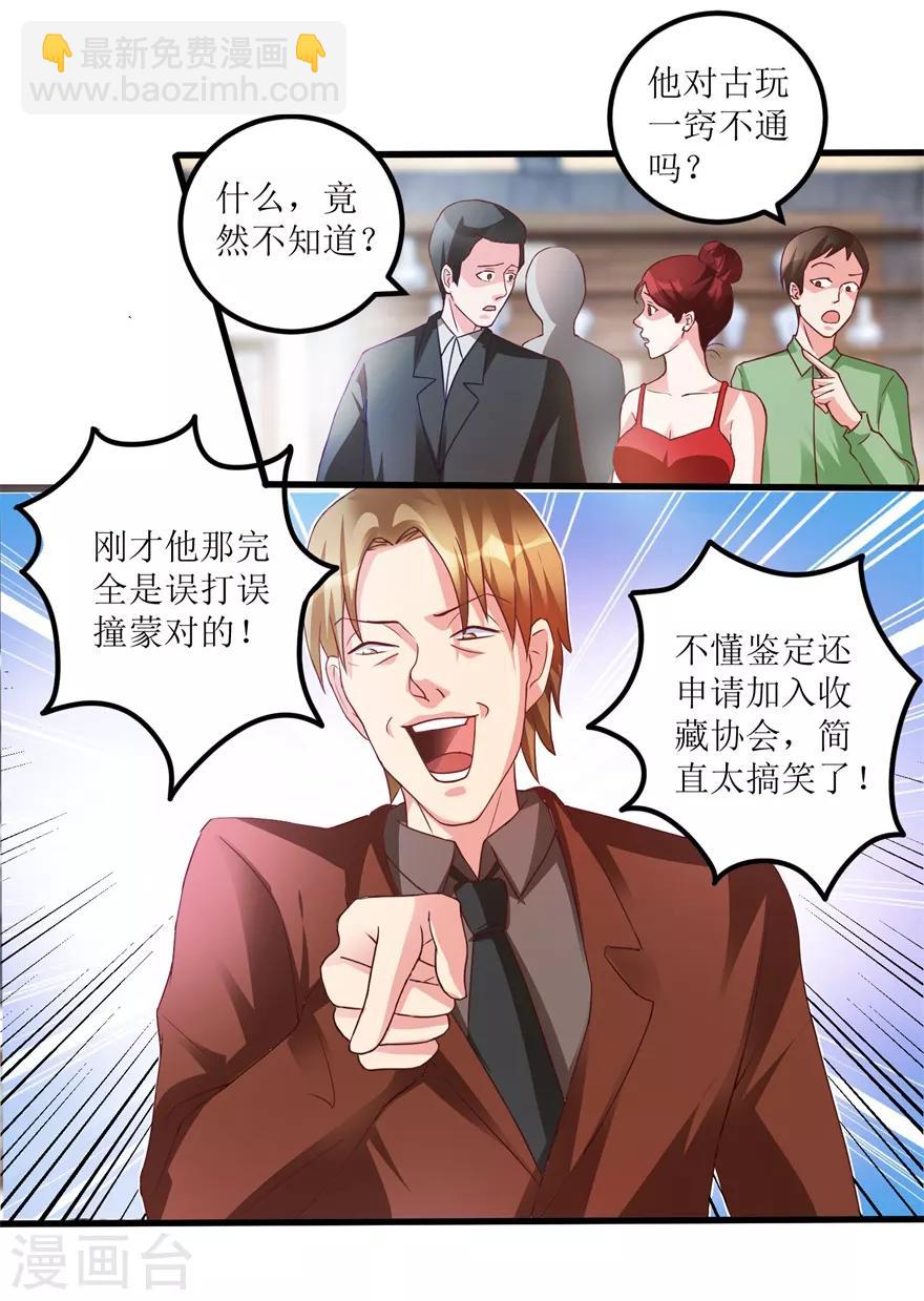 第74话 不对劲的镇店之宝-第76话