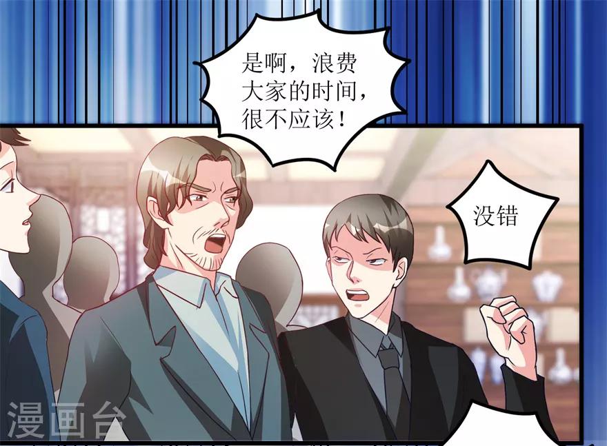 第74话 不对劲的镇店之宝-第76话