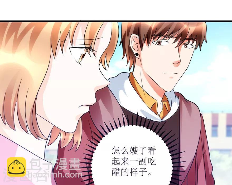 第76话 嫂子在吃醋？-第78话