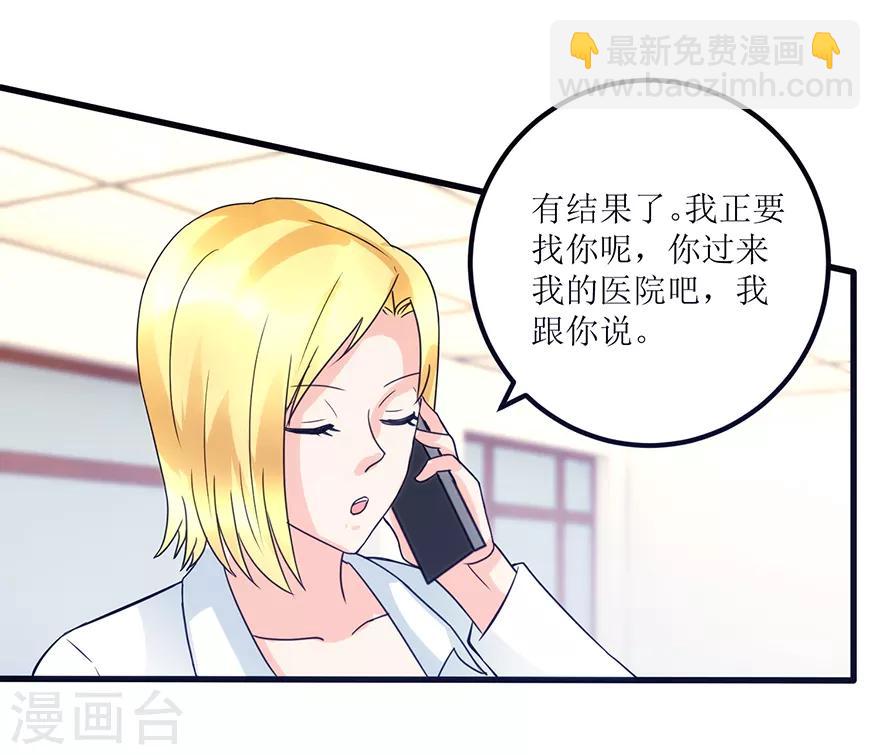 第76话 嫂子在吃醋？-第78话