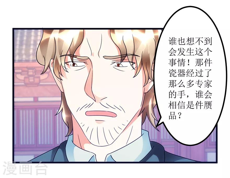 第76话 嫂子在吃醋？-第78话