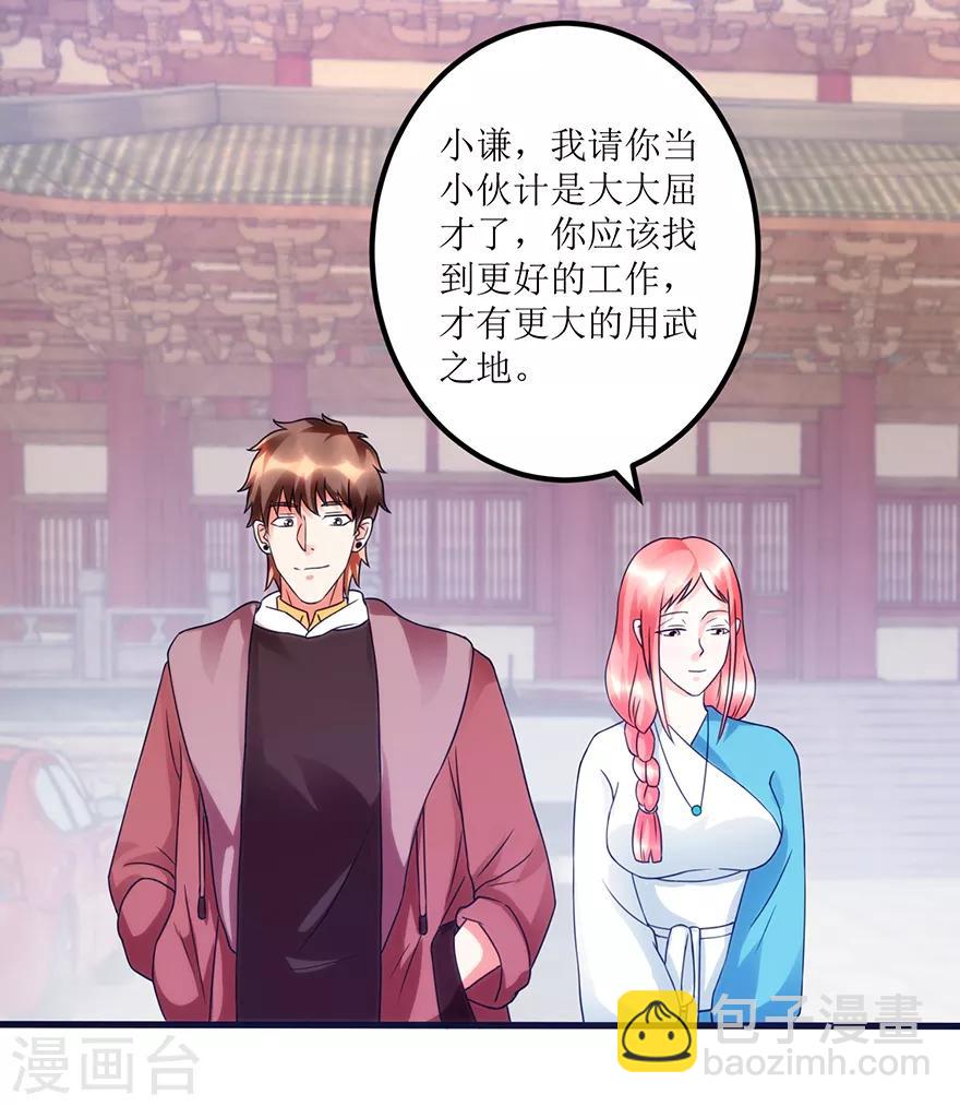 第76话 嫂子在吃醋？-第78话