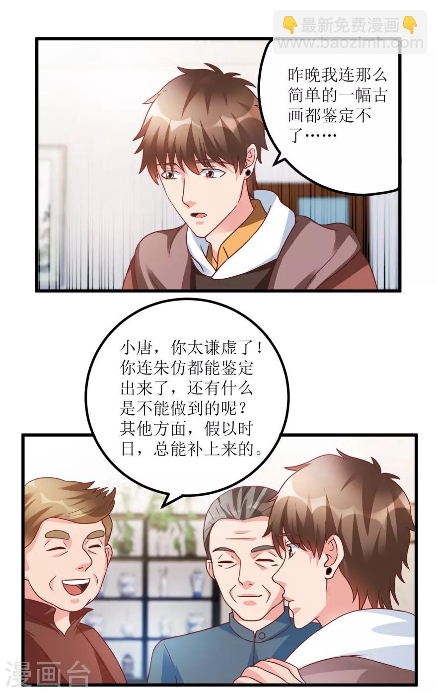 第78话 入会荣誉证书-第80话