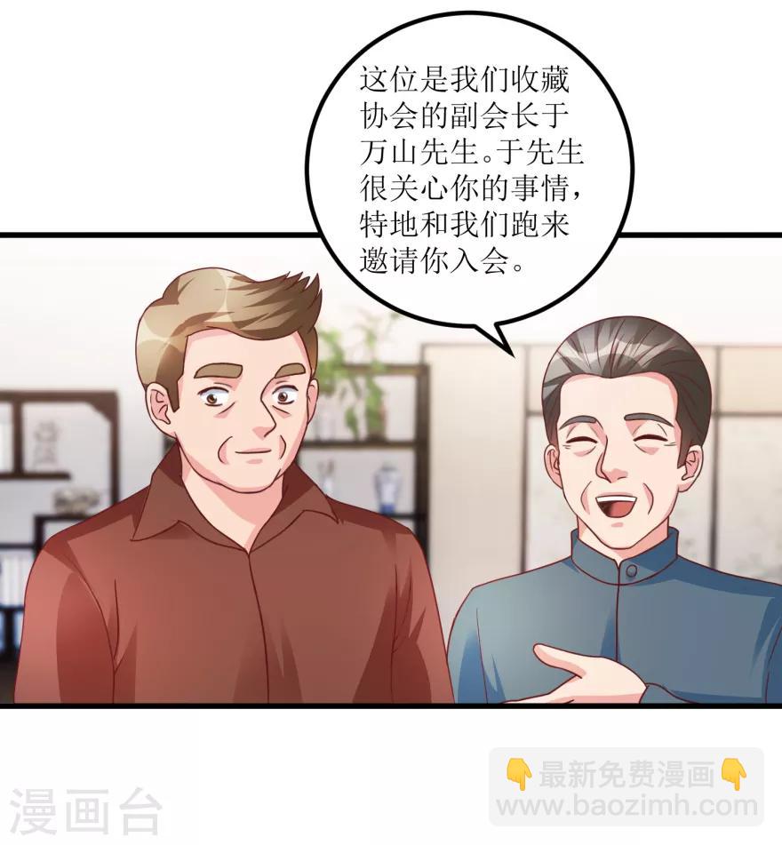 第78话 入会荣誉证书-第80话