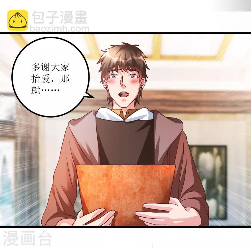 第78话 入会荣誉证书-第80话