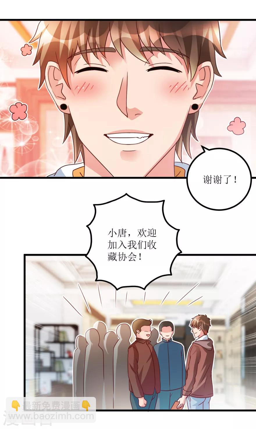 第78话 入会荣誉证书-第80话