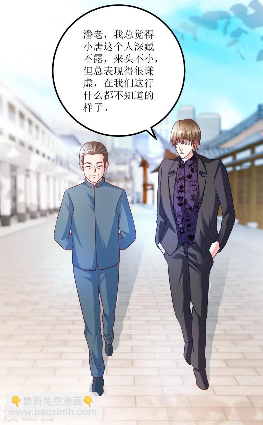第78话 入会荣誉证书-第80话