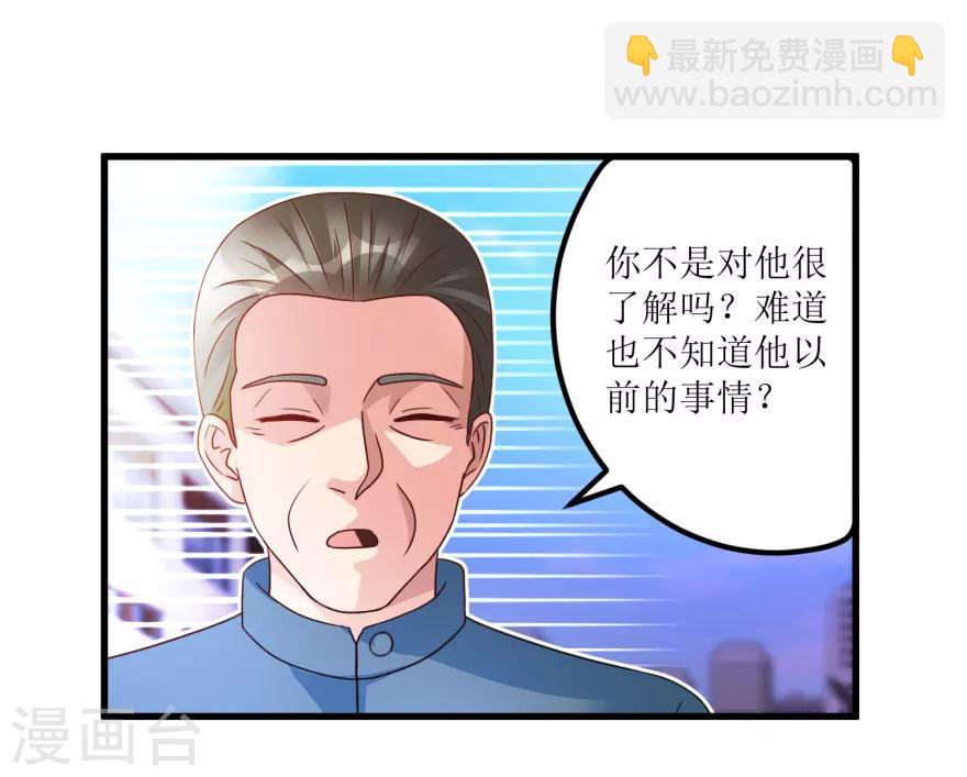 第78话 入会荣誉证书-第80话