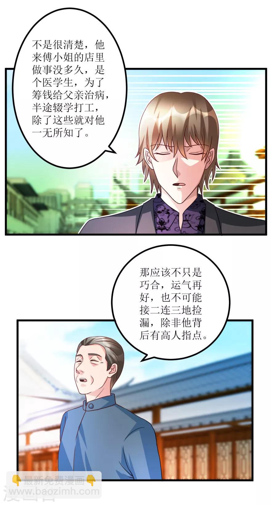 第78话 入会荣誉证书-第80话