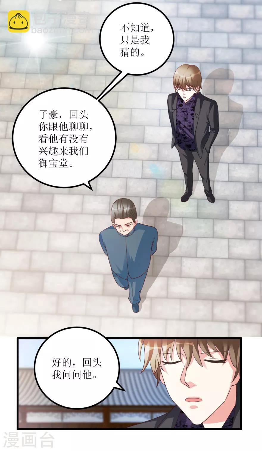 第78话 入会荣誉证书-第80话