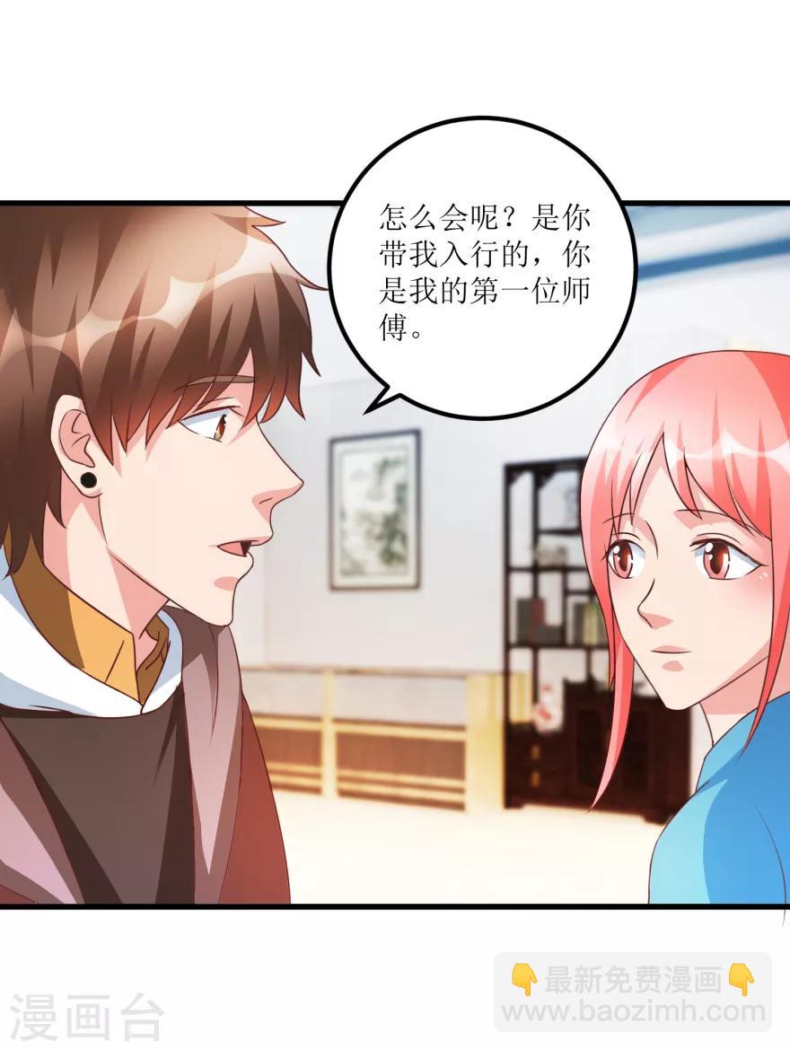第78话 入会荣誉证书-第80话