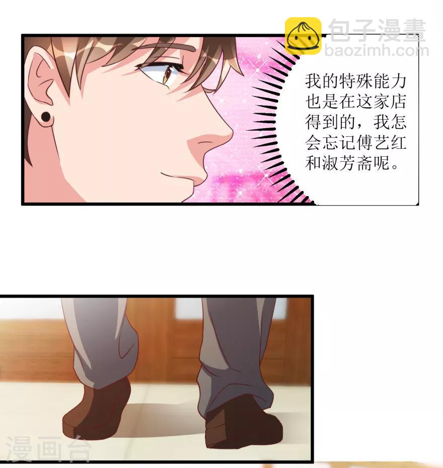 第78话 入会荣誉证书-第80话