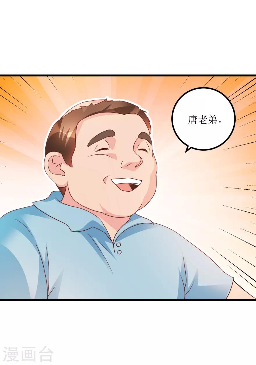 第78话 入会荣誉证书-第80话