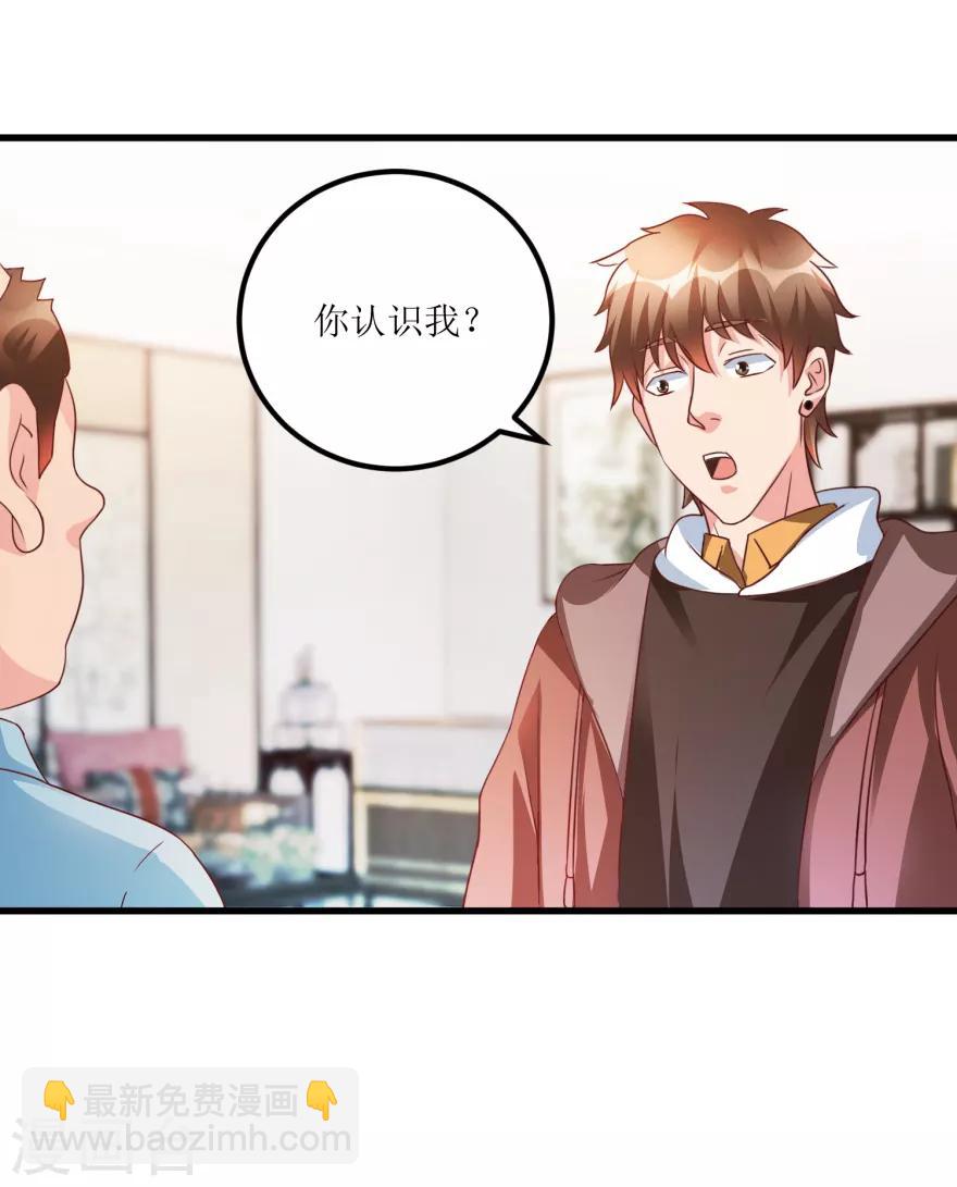 第78话 入会荣誉证书-第80话