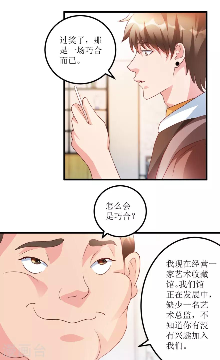 第78话 入会荣誉证书-第80话