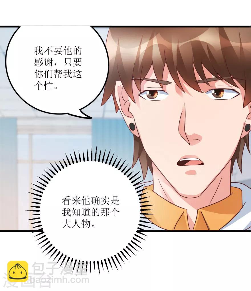 第78话 入会荣誉证书-第80话