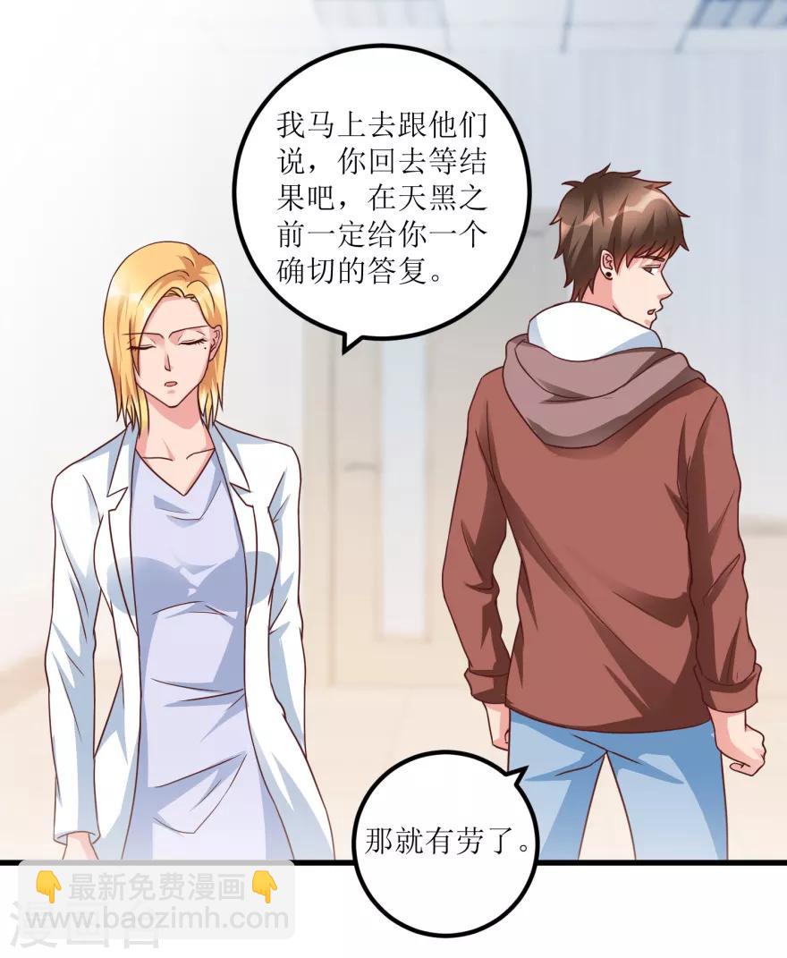 第78话 入会荣誉证书-第80话