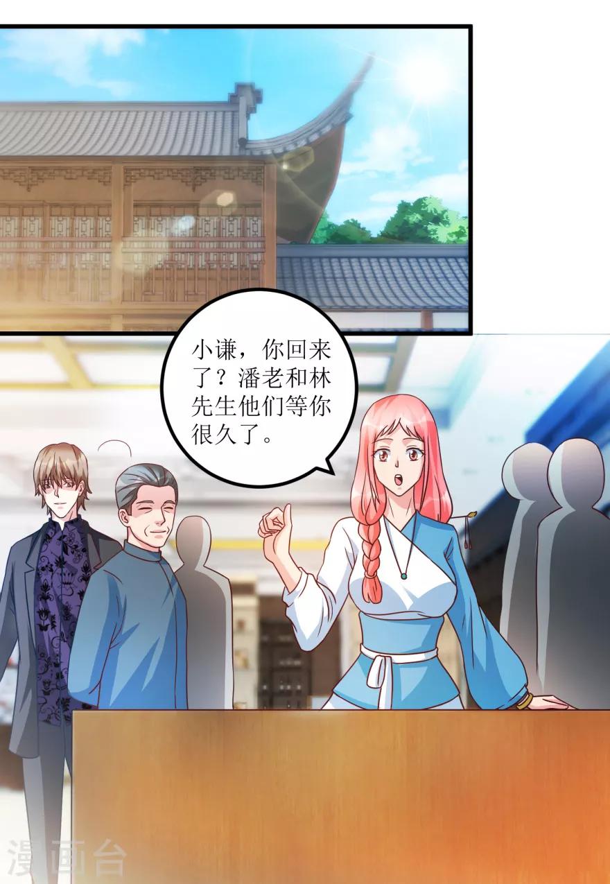 第78话 入会荣誉证书-第80话