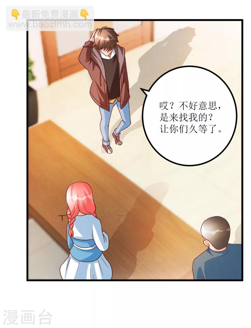 第78话 入会荣誉证书-第80话