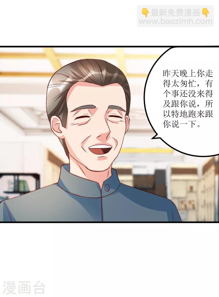 第78话 入会荣誉证书-第80话