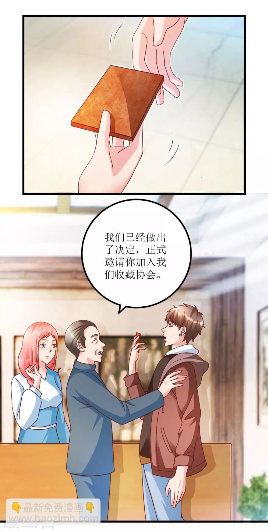 第78话 入会荣誉证书-第80话