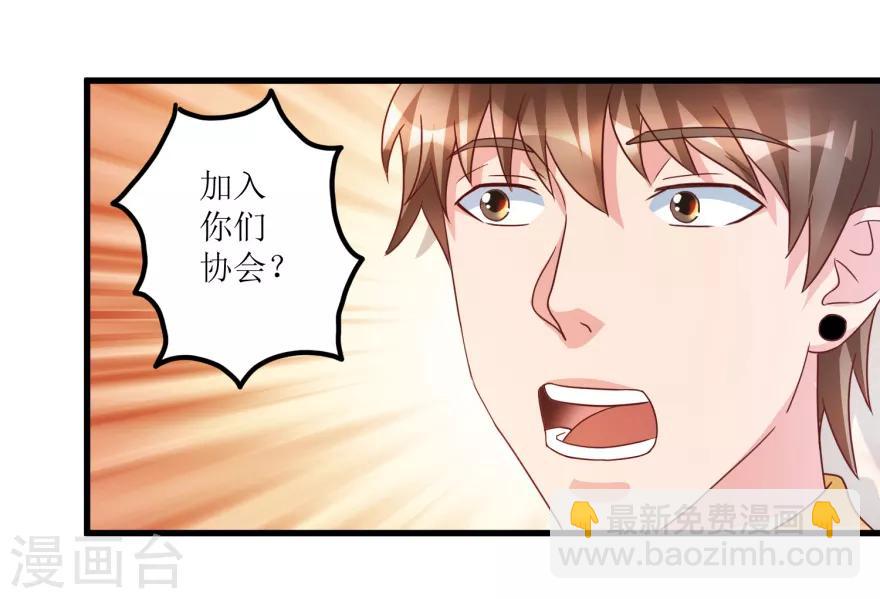 第78话 入会荣誉证书-第80话