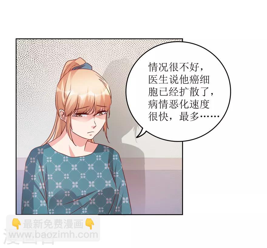 第80话 我能救你哥-第82话
