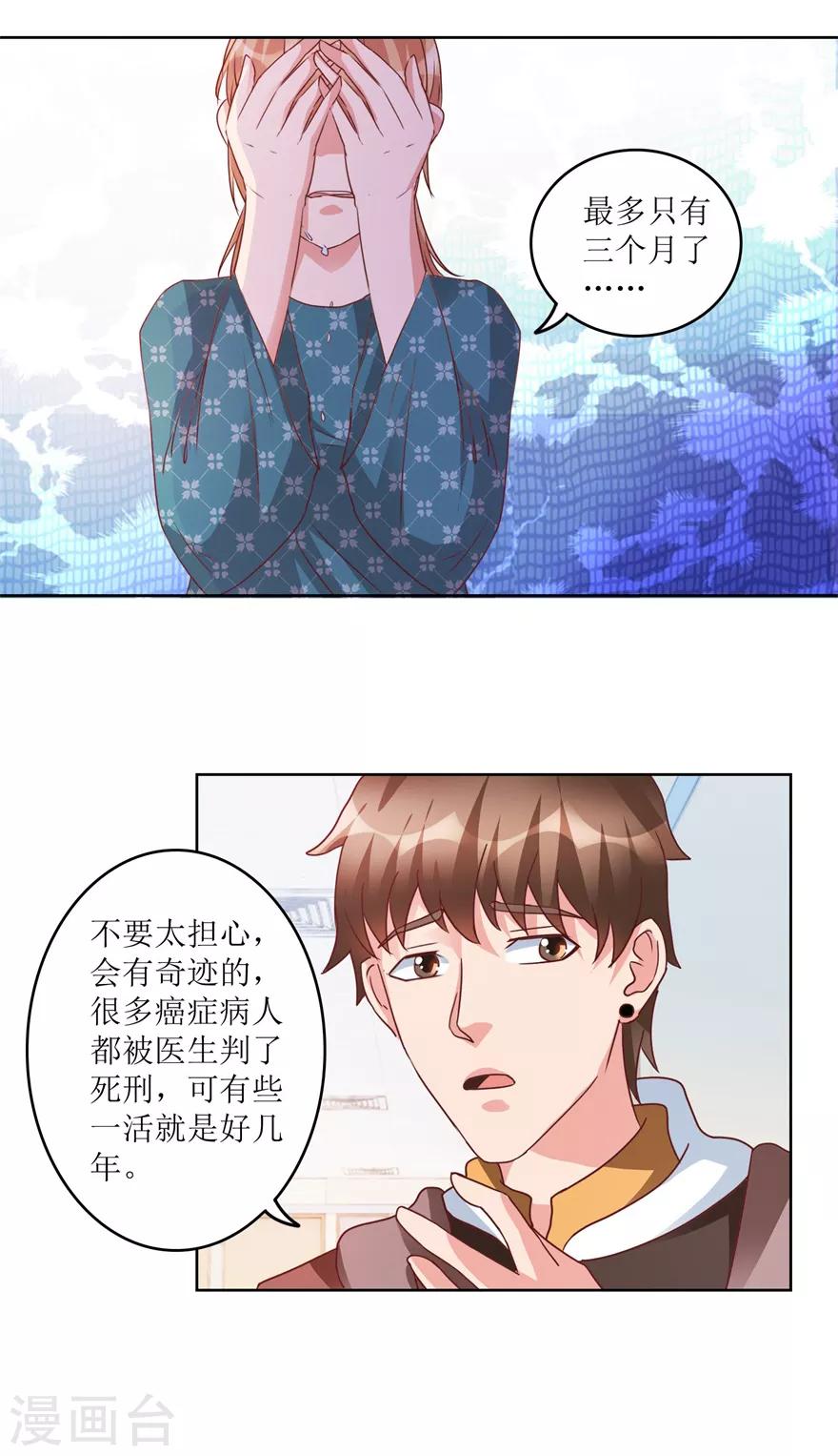 第80话 我能救你哥-第82话