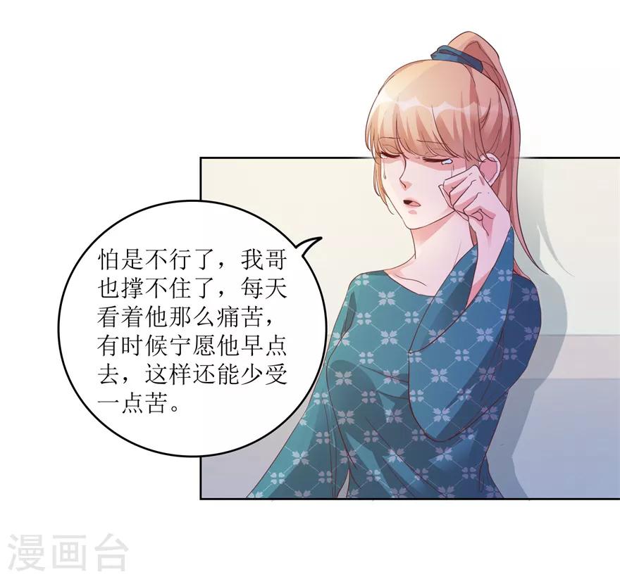 第80话 我能救你哥-第82话
